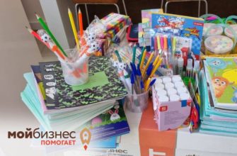 соберем в школу