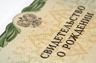 свидетельство