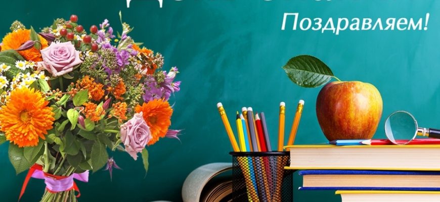 день знаний