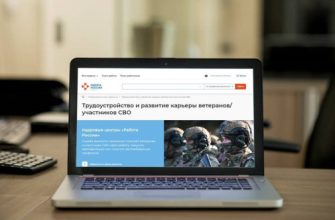 трудоустройство