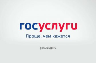 госуслуги