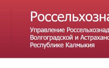 россельхознадзор