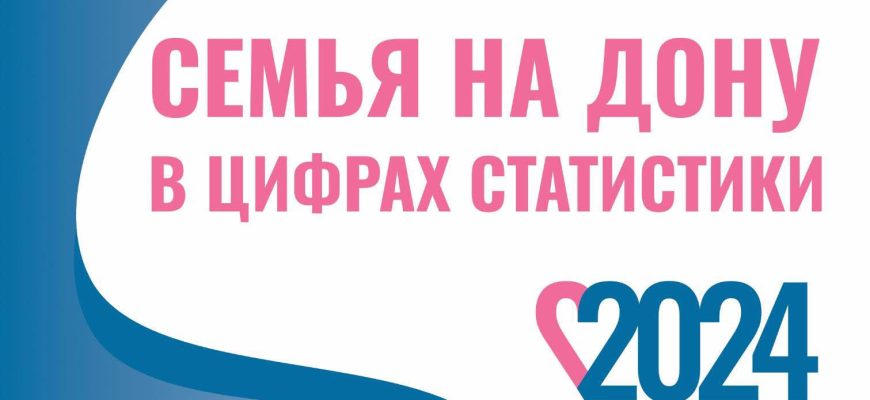 семья