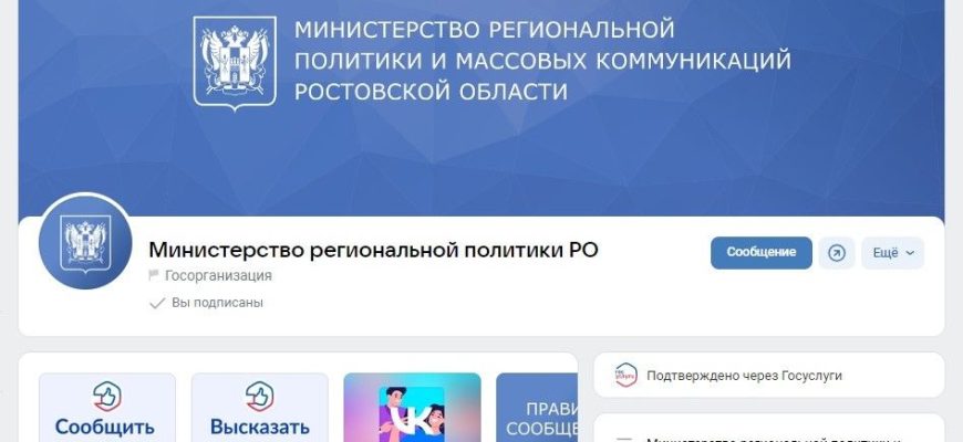 паблики
