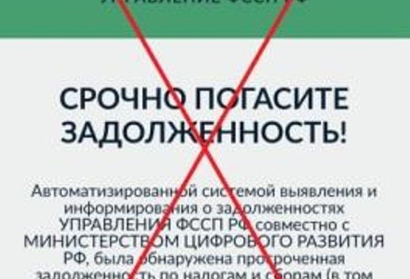 мошенники