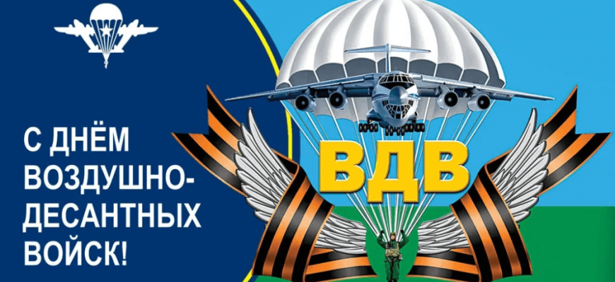 вдв