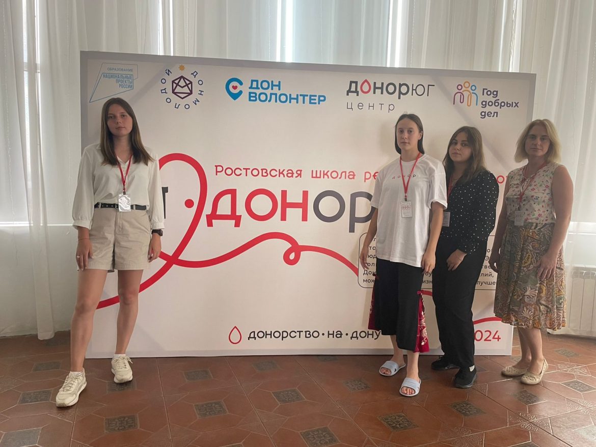Волонтёры Волгодонского района прошли обучение в школе рекрутинга доноров