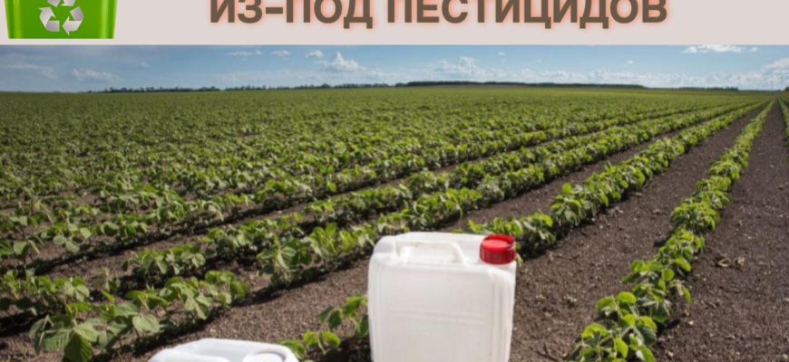 пестициды