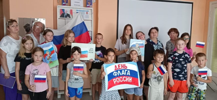 день флага