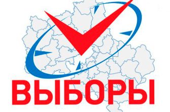 выборы