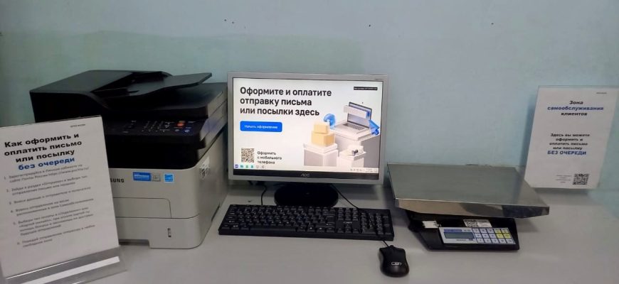 почта