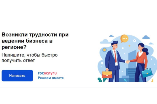 На Дону начал работу новый сервис для обработки обращений бизнеса