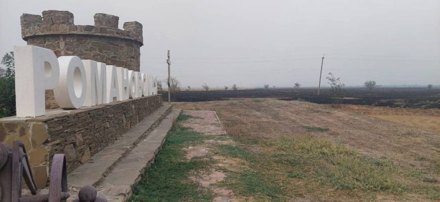 романовская