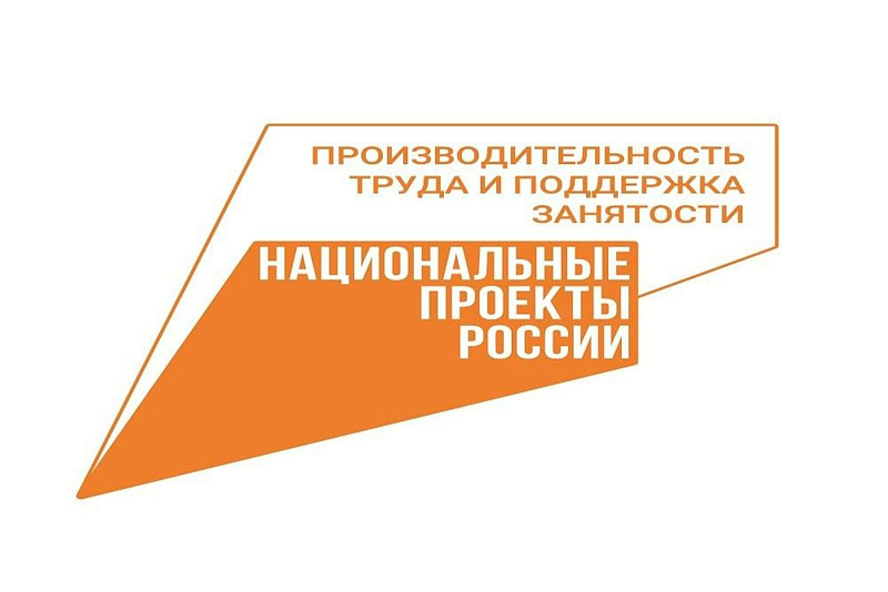 От предприятий-участников национального проекта «Производительность труда» продукции стало больше