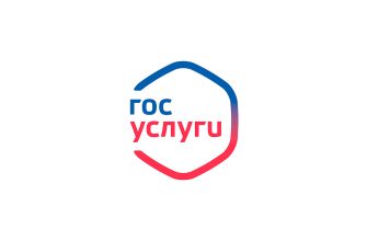 госуслуги