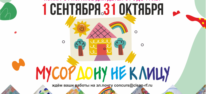 конкурс