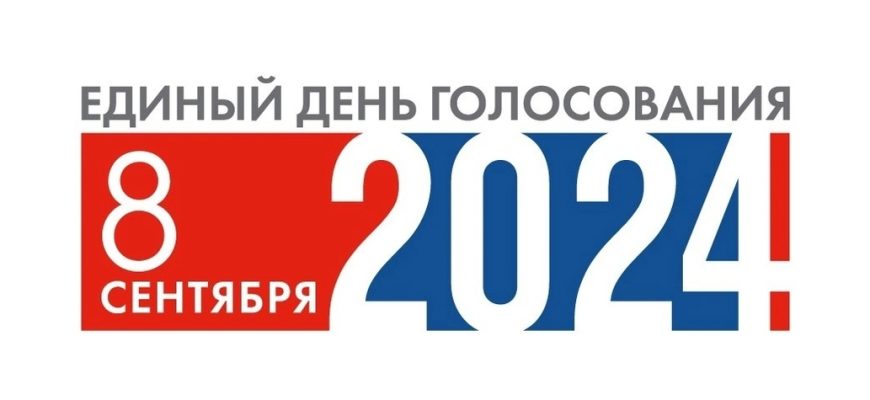 выборы