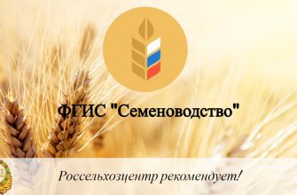 россельхознадзор