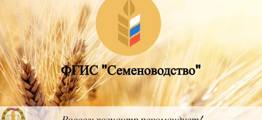 россельхознадзор