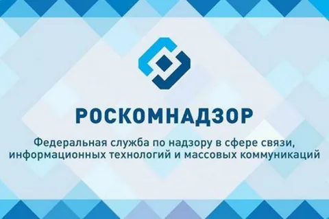 Роскомнадзор продолжит развивать технологии для противодействия незаконному контенту