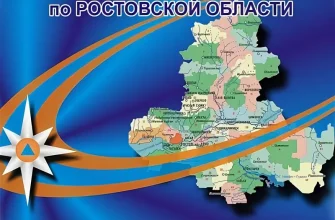 мчс