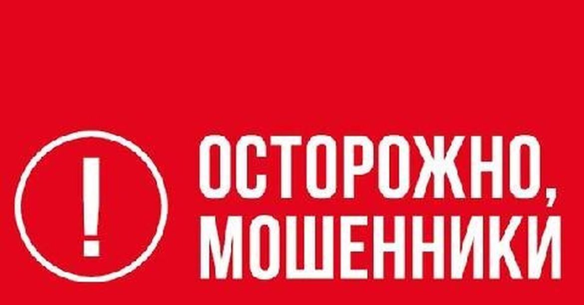 Мошенники используют различные уловки, чтобы заставить россиян совершать противоправные действия