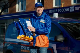 почта россии