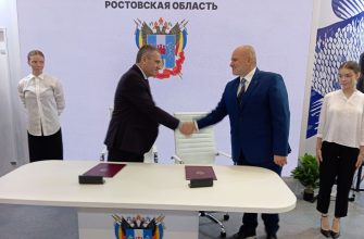 соглашение