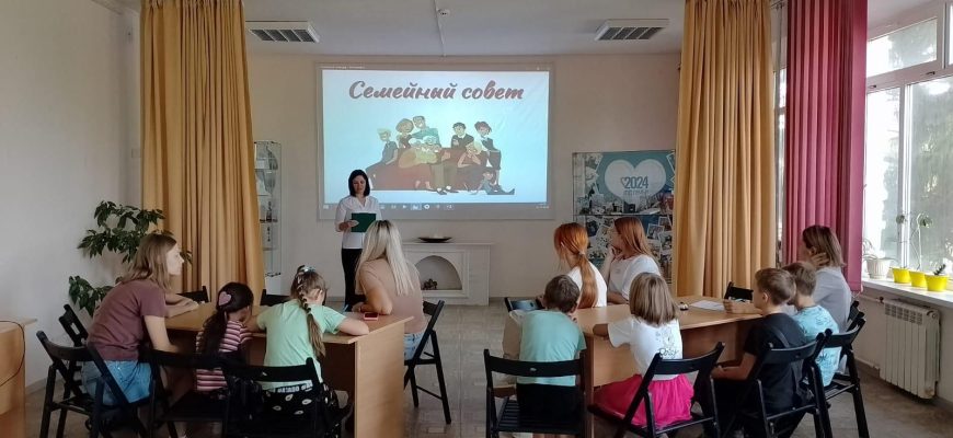 семейный совет