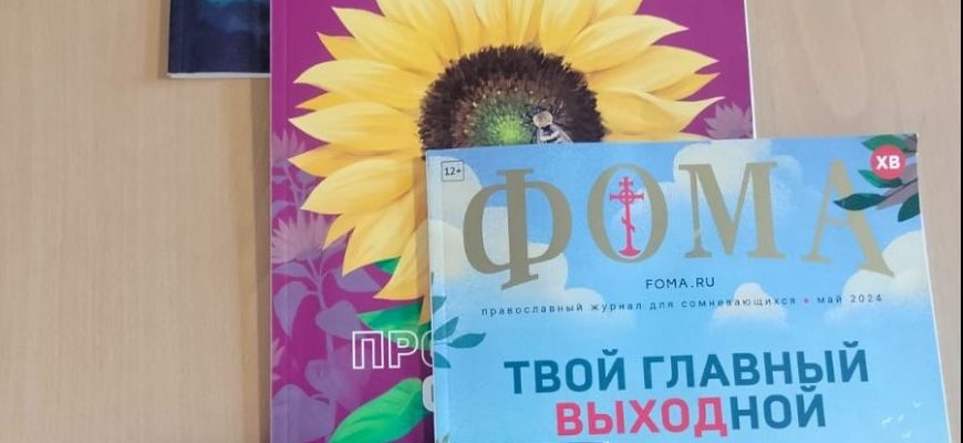 фома