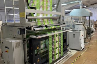 предприятие