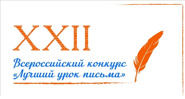 Школьница из Ростовской области стала победительницей Всероссийского конкурса «Лучший урок письма»