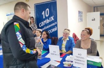 центр занятости