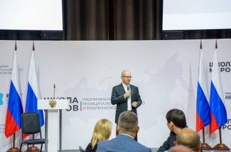 школа мэров