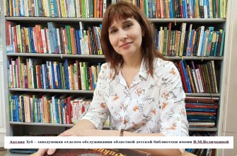 библиотекарь