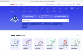 госуслуги