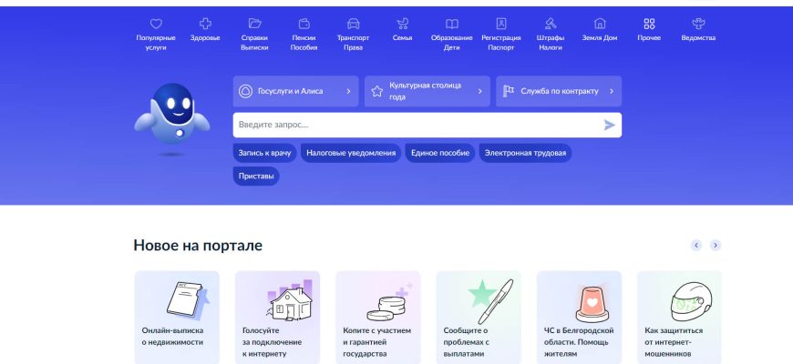 госуслуги