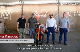 народный фронт