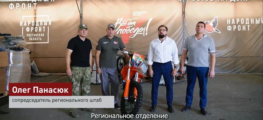 народный фронт