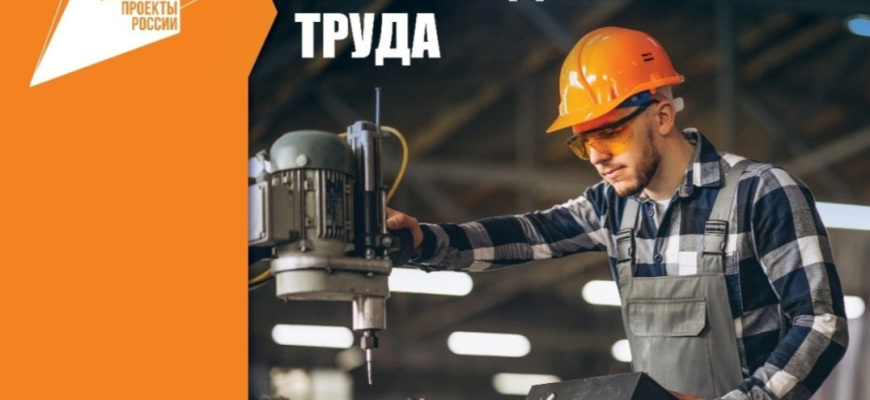 нацпроект