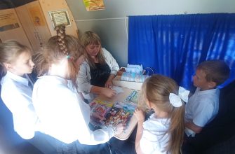 библиотека