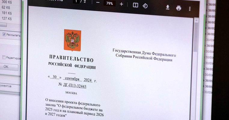 госдума