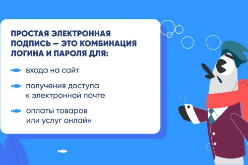 «Толстолобик Миша» рассказывает донским школьникам о защите данных с помощью электронной подписи