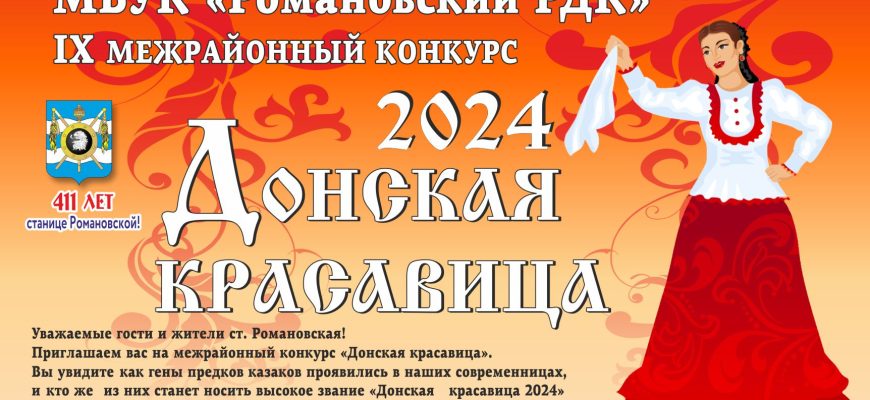 афиша