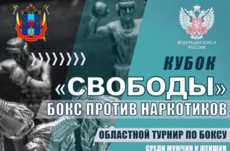 кубок по боксу