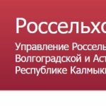 россельхзознадзор