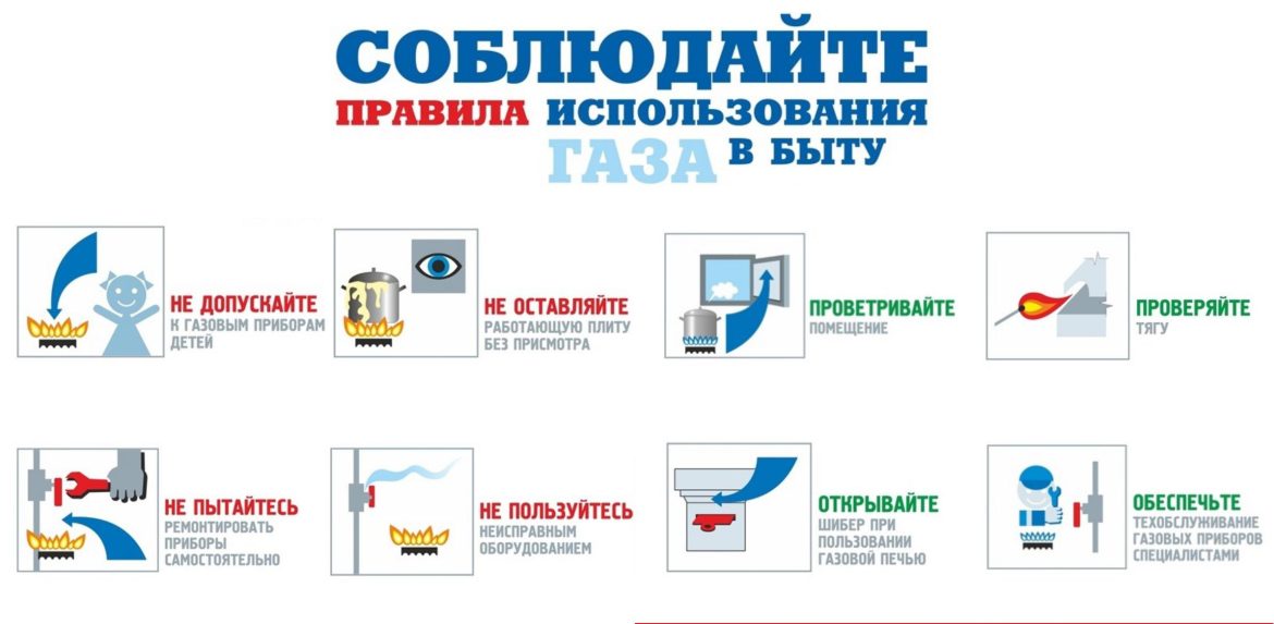 Дончанам напомнили правила пользования газовым оборудованием