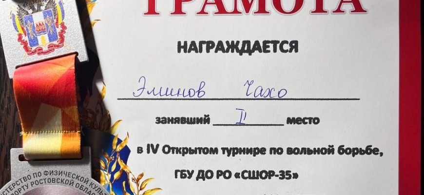 грамота