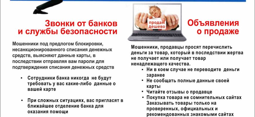 мошенники
