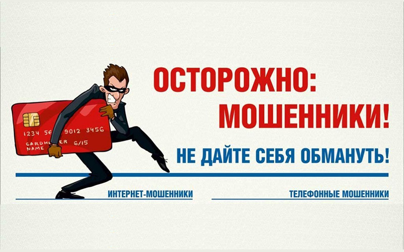 «Хотел помочь сыну»: Ростовчанин доверился аферистам и потерял 5 миллионов рублей